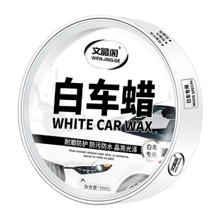 汽车蜡黑色白色车专用车腊车漆打蜡养护上光通用镀膜保养划痕抛光