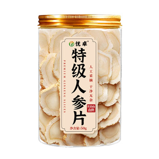 东北人参片长白山生中药材新鲜泡酒专用正品官方旗舰店参片切片
