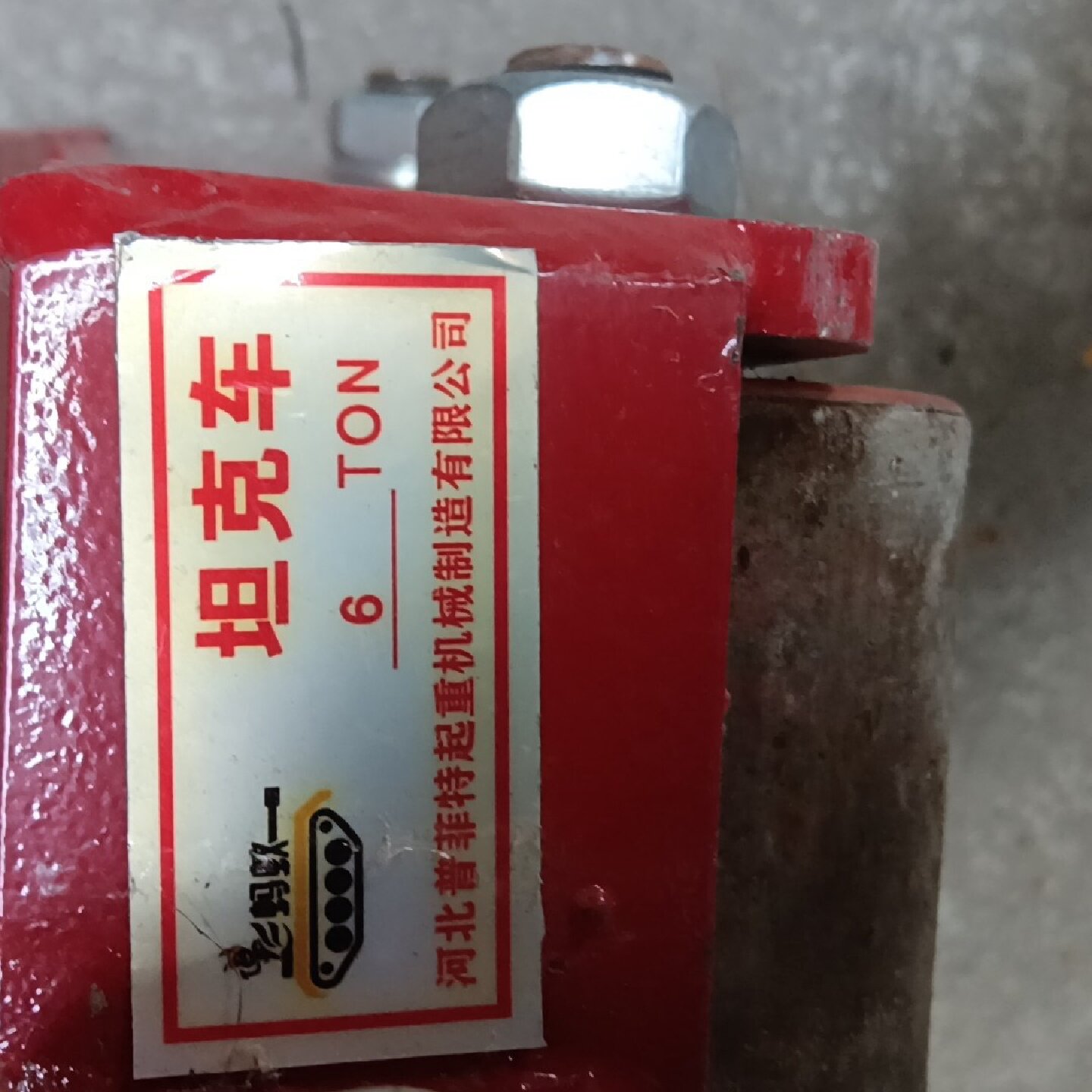 议价坦克车型号6T0N河北普菲特重机械制造有限公司新的维修