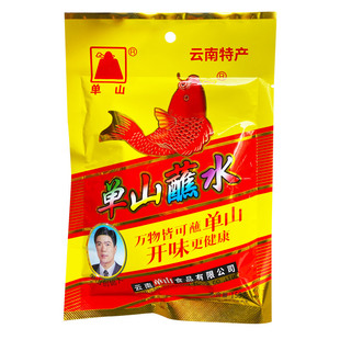 单山蘸水云南五香麻辣烧烤料辣椒粉火锅烙锅蘸料沾水调料小包特产