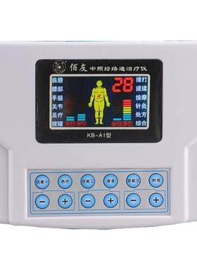 中频理疗仪治疗仪佰友多功能