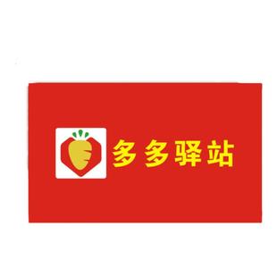 多多驿站广告牌物料扫码取件快递亮灯条货架号条码贴背景墙海报