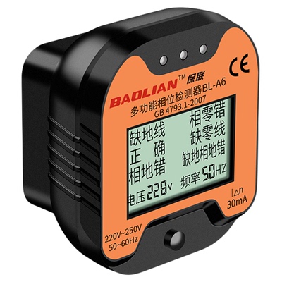 保联相位检测仪插座地线验电器