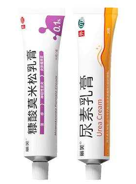 【自营】[丽芙]糠酸莫米松乳膏0.1%*9g*1支/盒止痒皮炎湿疹汗疱疹