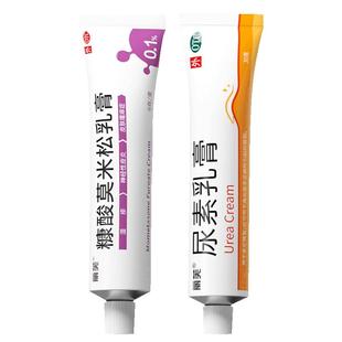 糠酸莫米松软膏乳膏正品湿疹药膏皮肤湿疹止痒药瘙神经性皮炎外用