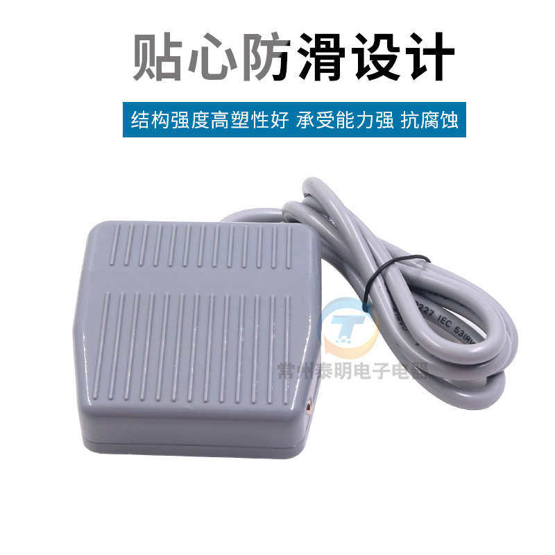 昌得脚踏开关点动电源踏板控制器CFS-201踩脚式自复位带线2米脚控