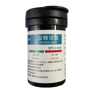 爱奥乐血糖试纸条G-425S血糖检测条G-426-1血糖仪G-425-2血糖机用
