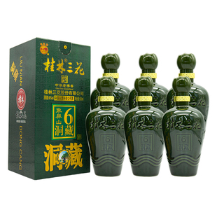 【厂家直销】桂林三花酒 洞藏6 整箱45度500ml 广西名酒送礼特产