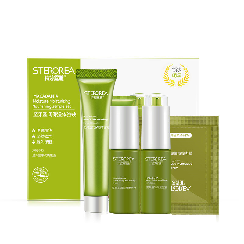 诗婷露雅果本护肤品中小样试用装