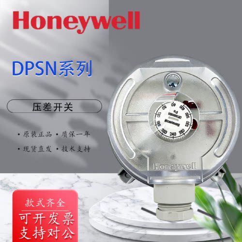 议价霍尼韦尔DPSN200A 400A 1000A 2500A代替DPS空气压差开关滤网