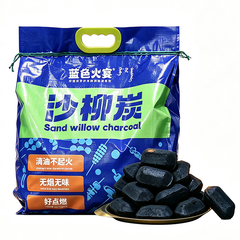 蓝色火宴低烟高温烧烤炭烤肉火锅