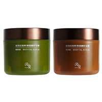 浴见红松籽净润磨砂油膏身体磨砂膏去角质