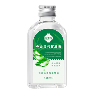 珍丽莱金手指芦荟倍润甘油液肌肤干燥起皮润肤油护手乳保湿身体乳