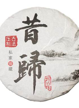 昔归普洱生茶2021年云南忙麓山古树老树春茶手工头春兰蜜香200克