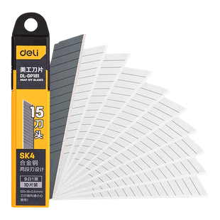 得力美工刀刀片SK4裁纸刀大号小号墙纸刀壁纸刀片工业用加厚18mm