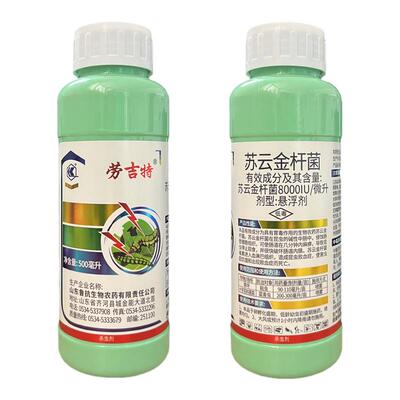 生物农药杀虫剂安全高效