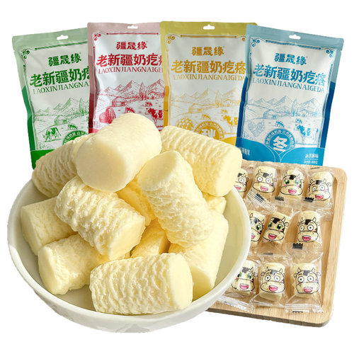 新疆特产美食奶疙瘩酸奶疙瘩奶酪奶制品西域奶醇特产健康小零食