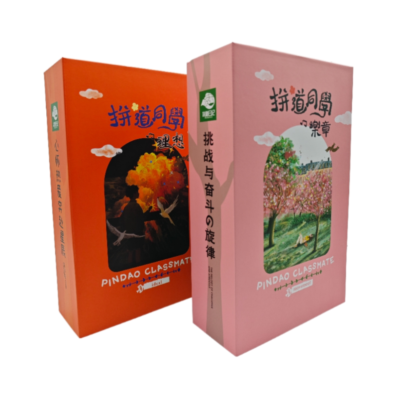 拼道日记创意学生拼图日记