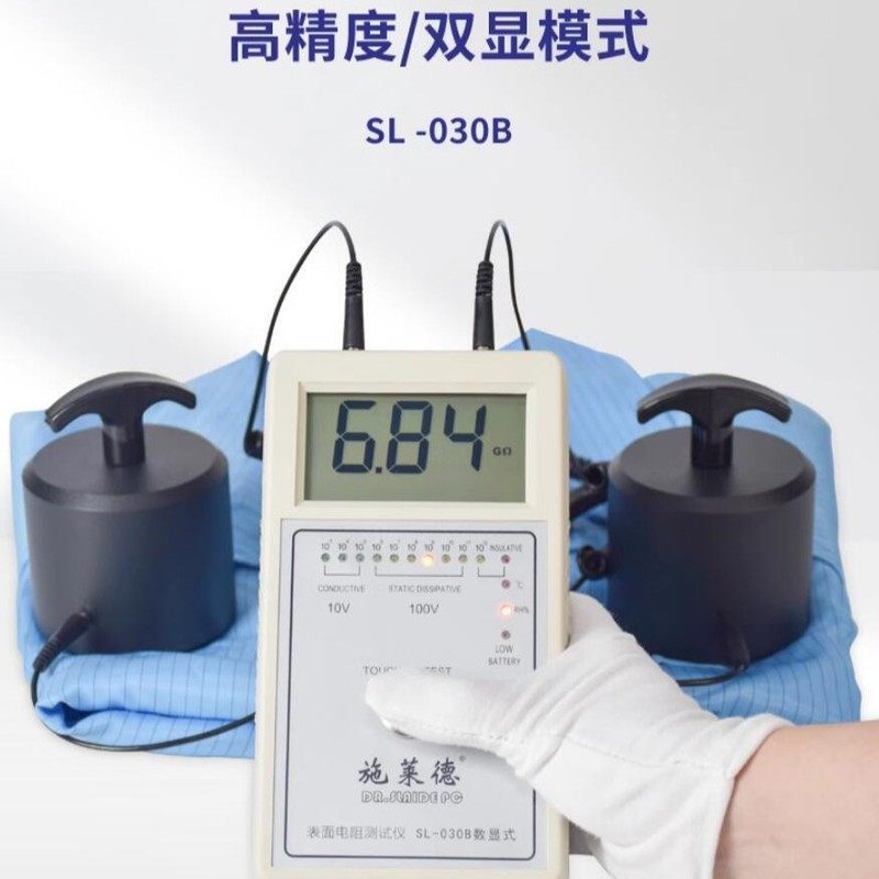 新款SL-030B重锤式表面电阻测试仪地坪阻抗环氧防静电数显检测仪