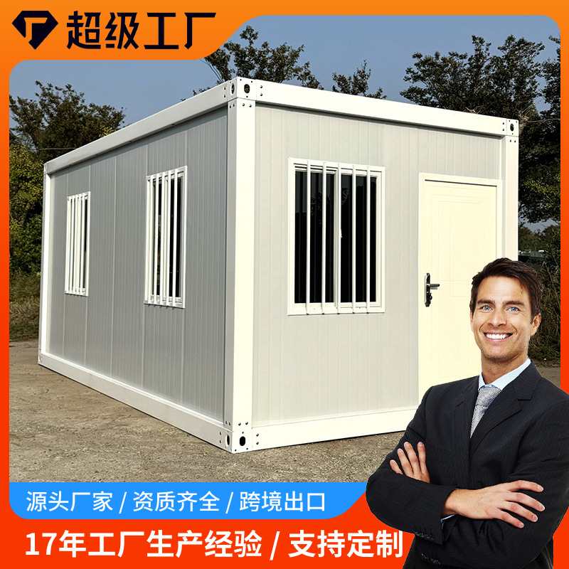 工地移动彩钢集成房屋移动可拆卸集装箱箱装配式拼房房活动快板房