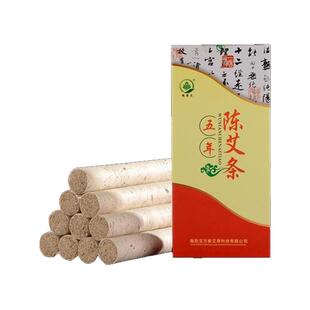 艾万家家用艾条五年陈艾条艾柱纯艾灸条熏艾叶条粗艾条蕲艾条正品