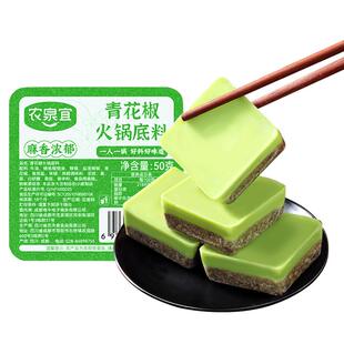 农泉宜青花椒 菌汤火锅底料 重庆牛油清汤底料小包装 麻辣烫底料