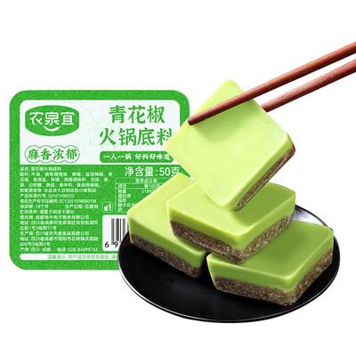 青花椒/菌汤清汤火锅底料10盒