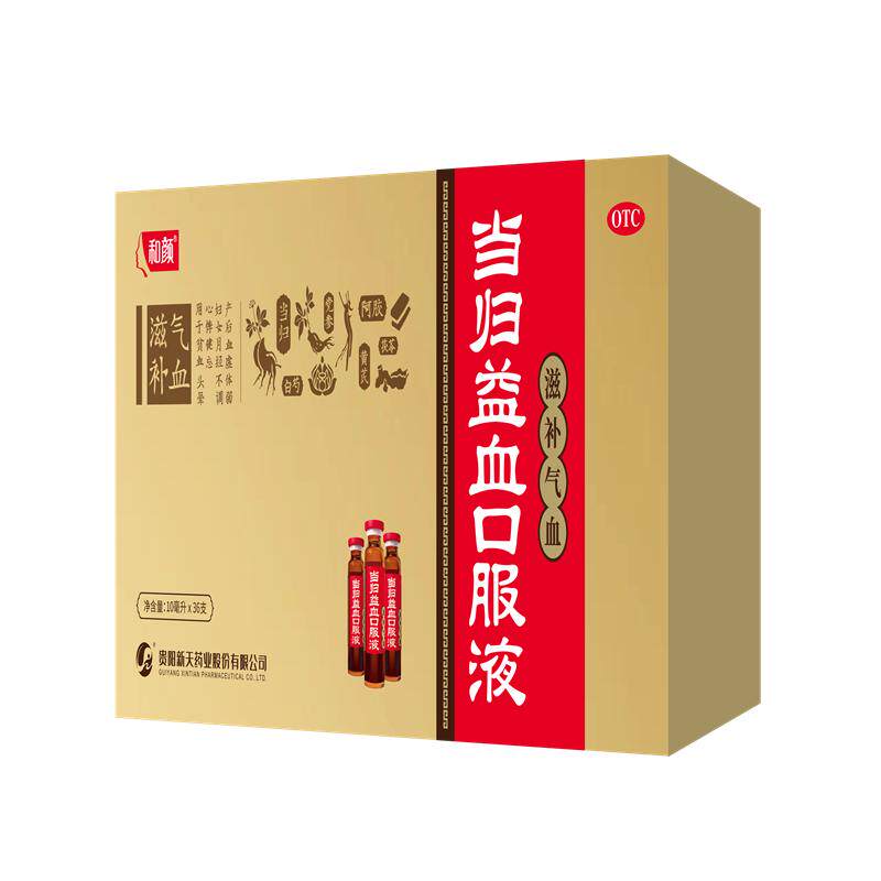 [和颜]当归益血口服液10ml*36支/盒