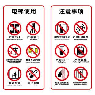 电梯安全标识贴透明标签禁止警示贴小区物业电梯内告知牌严禁标志牌标识乘坐客梯使用须知提示贴告知牌可定制