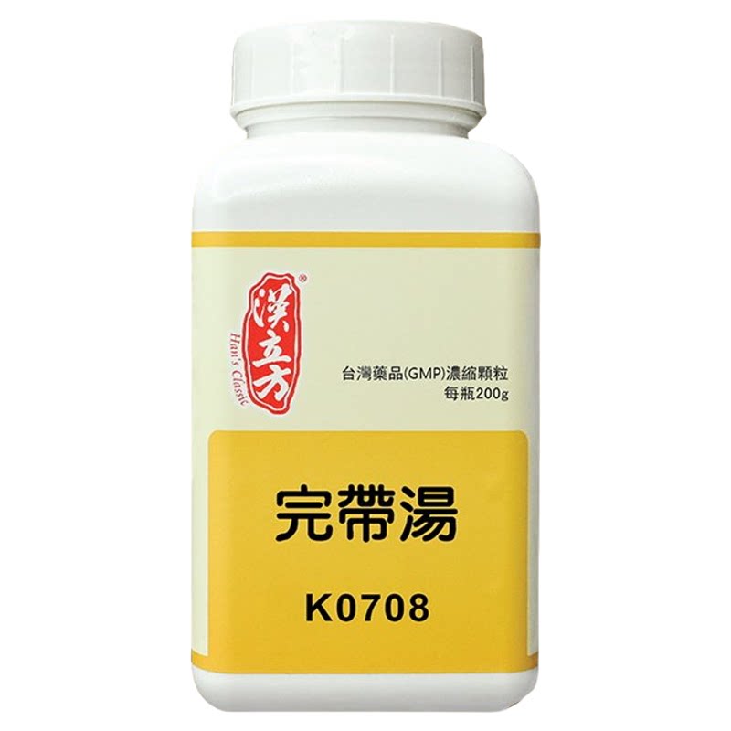 汉立方完带汤浓缩中成药颗粒补脾疏肝燥湿理气香港直邮官方正品