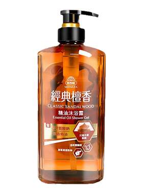 美吾发洗发水沐浴乳檀香精油