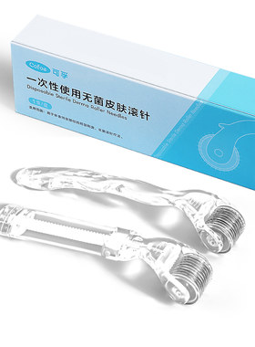 可孚自打医用无菌一次性皮肤滚针