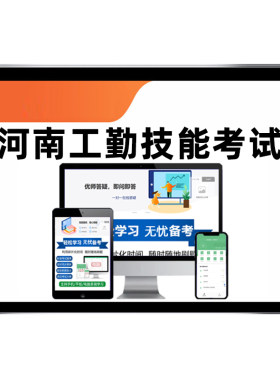 河南工勤技能岗位等级考试真题库