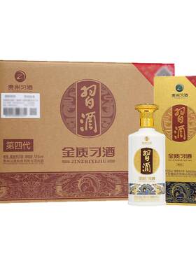 【旗舰正品】贵州金质习酒整箱装 53度酱香型白酒500ml*6瓶送礼