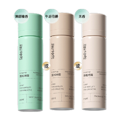 Spes蓬松空气感喷雾