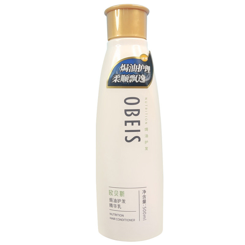 欧贝斯护发素500ml精华乳