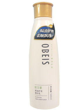 欧贝斯护发素500ml精华乳