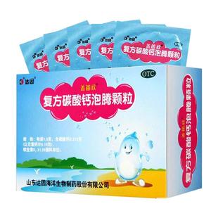 达因盖笛欣复方碳酸钙泡腾颗粒30袋婴幼儿童钙颗粒非泡腾片宝宝