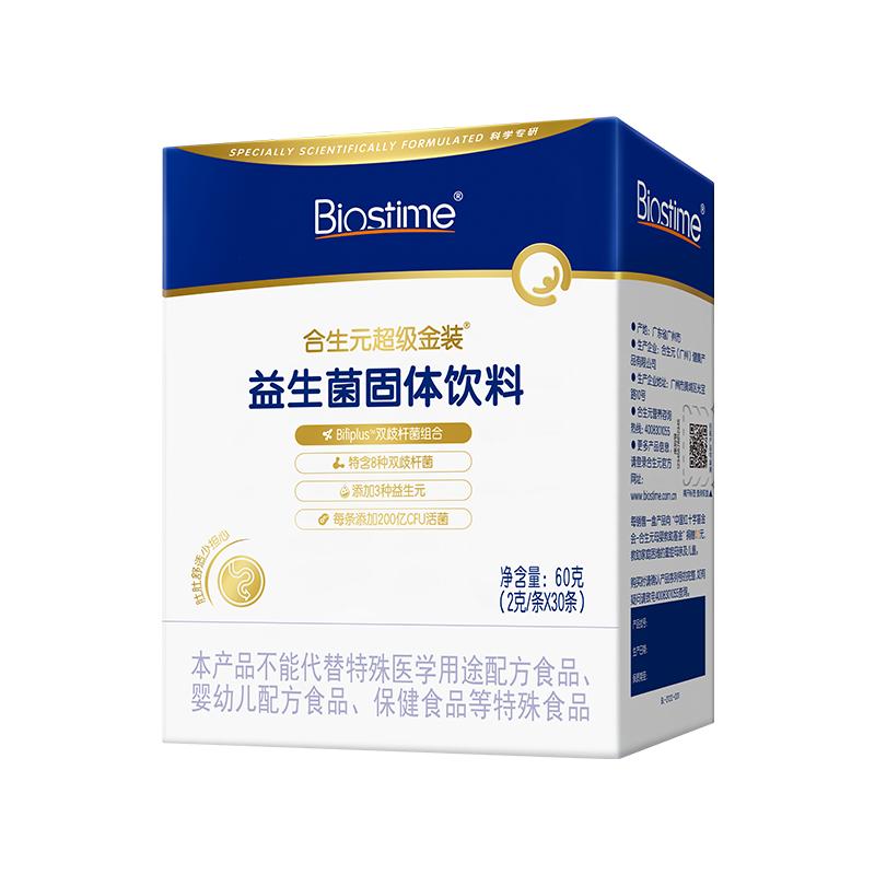 合生元全新升级第二代超金菌30袋含婴儿双歧杆菌呵护肠胃增强营养
