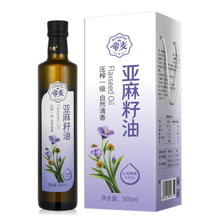 帝麦冷榨纯亚麻籽油500ml一级亚麻子油内蒙古胡麻油旗舰店正品