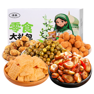 清真零食大礼包大全哈牙锅巴香麻辣蚕豆青豌豆花生炒货食品小吃