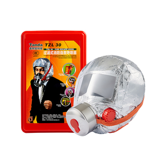 Tanda泰和安消防安全防毒防烟面具3C认证家用火灾逃生自救呼吸罩