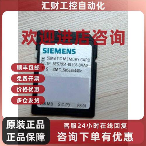 议价6ES7 954-8LL03-0AA0 西门子 S7-400 存储卡 工业存储