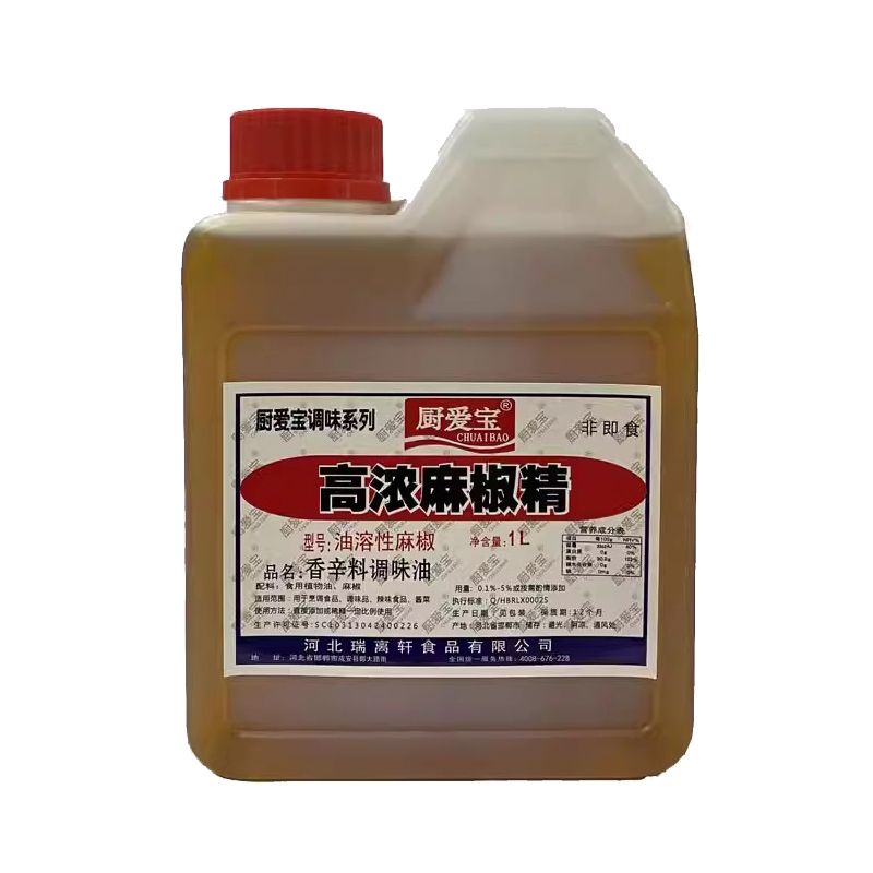 宏瑞麻椒精油特麻1kg花椒精油 超麻魔鬼浓缩火锅麻辣烫凉菜麻椒精