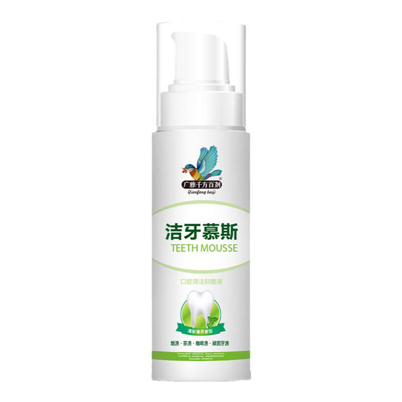 广雅洁牙慕斯泡沫牙膏美白牙齿去其它
