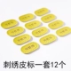 12 желтых меток кожи ручной работы
