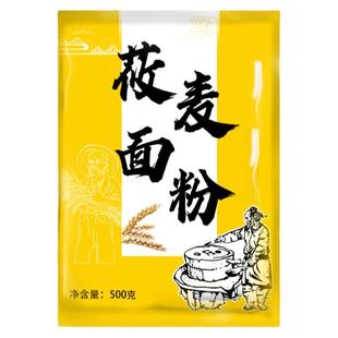 山西正宗莜面粉莜麦面燕麦面粗粮非张家口非内蒙武川莜面石磨面粉