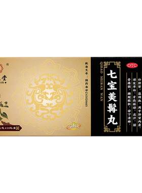 【自营】[九芝堂]七宝美髯丸9g*10丸/盒