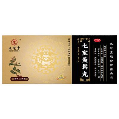 【自营】【九芝堂】七宝美髯丸9g*10丸/盒
