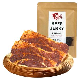 肥肥版澳洲谷饲安格斯原切牛肉干低温烘烤健身解馋零食超薄酥脆